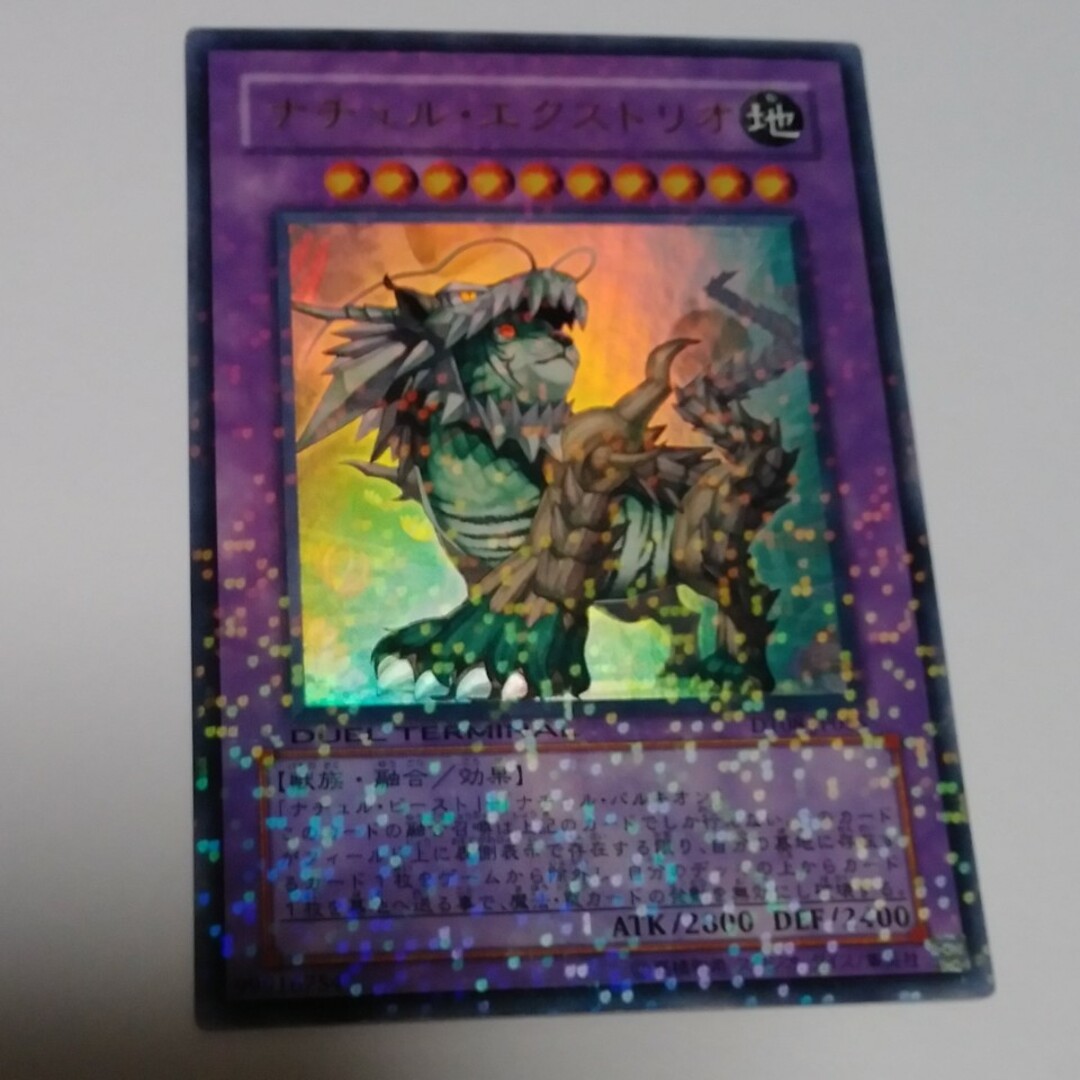 遊戯王 - ナチュルエクストリオ DTウルトラ 遊戯王の通販 by 遊戯王 - ナチュルエクストリオ DTウルトラ 遊戯王の通販 by