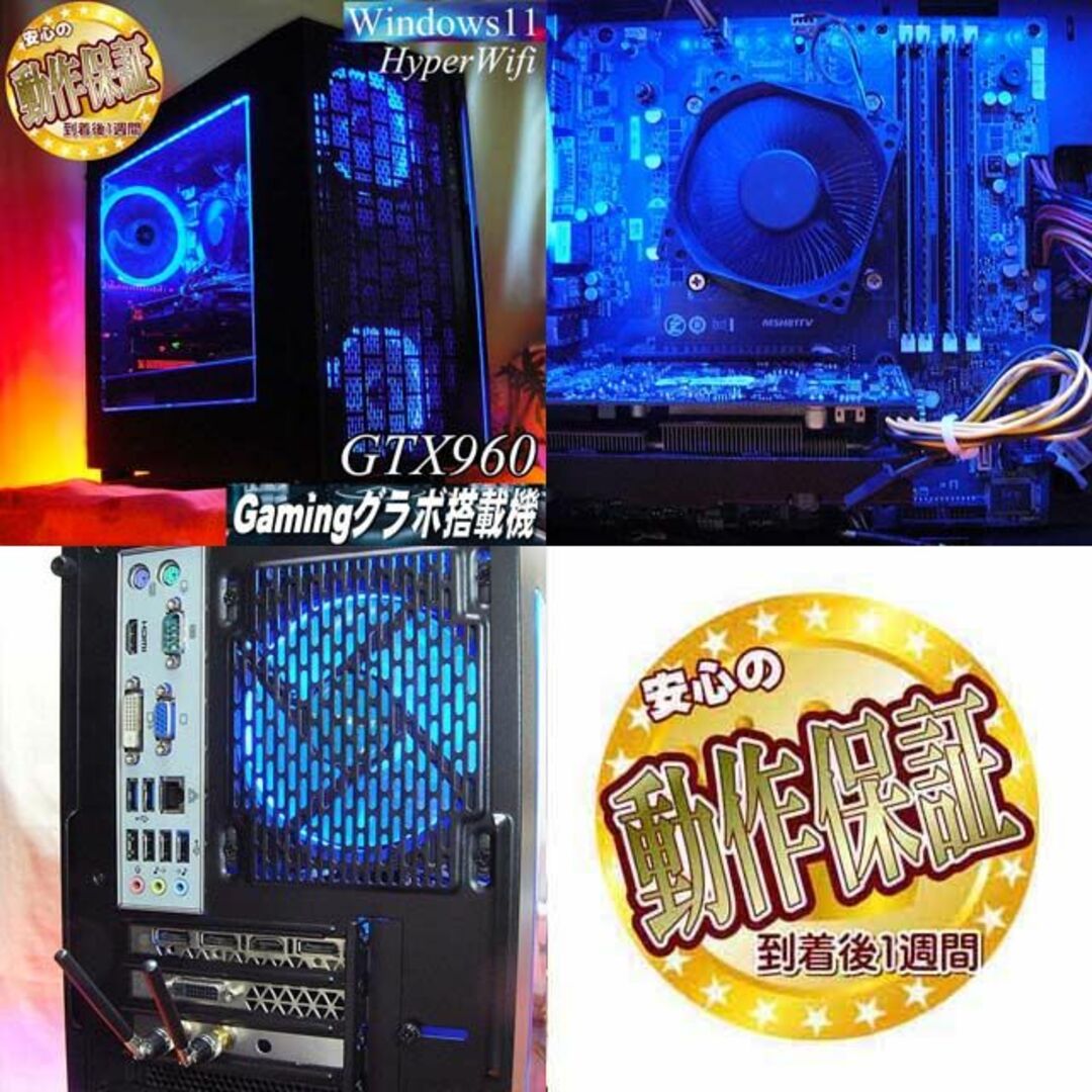 ☆ネオンブルー☆ハイパーWifi ゲーミングPC】ヴァロラント・Apex