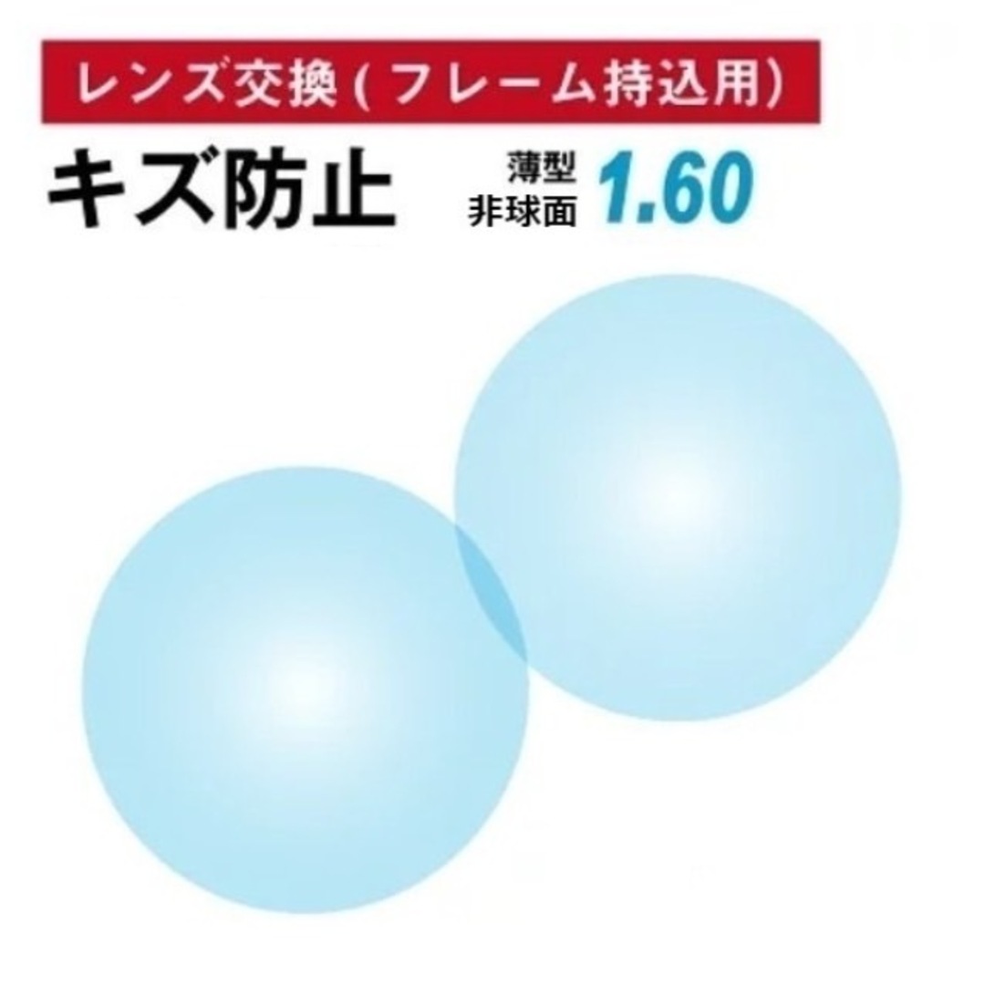 No.471【レンズ交換】単焦点1.74非球面キズ防止【百均でもOK】