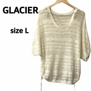 グラシア(GLACIER)のGLACIER / グラシア　ニット　トップス(ニット/セーター)