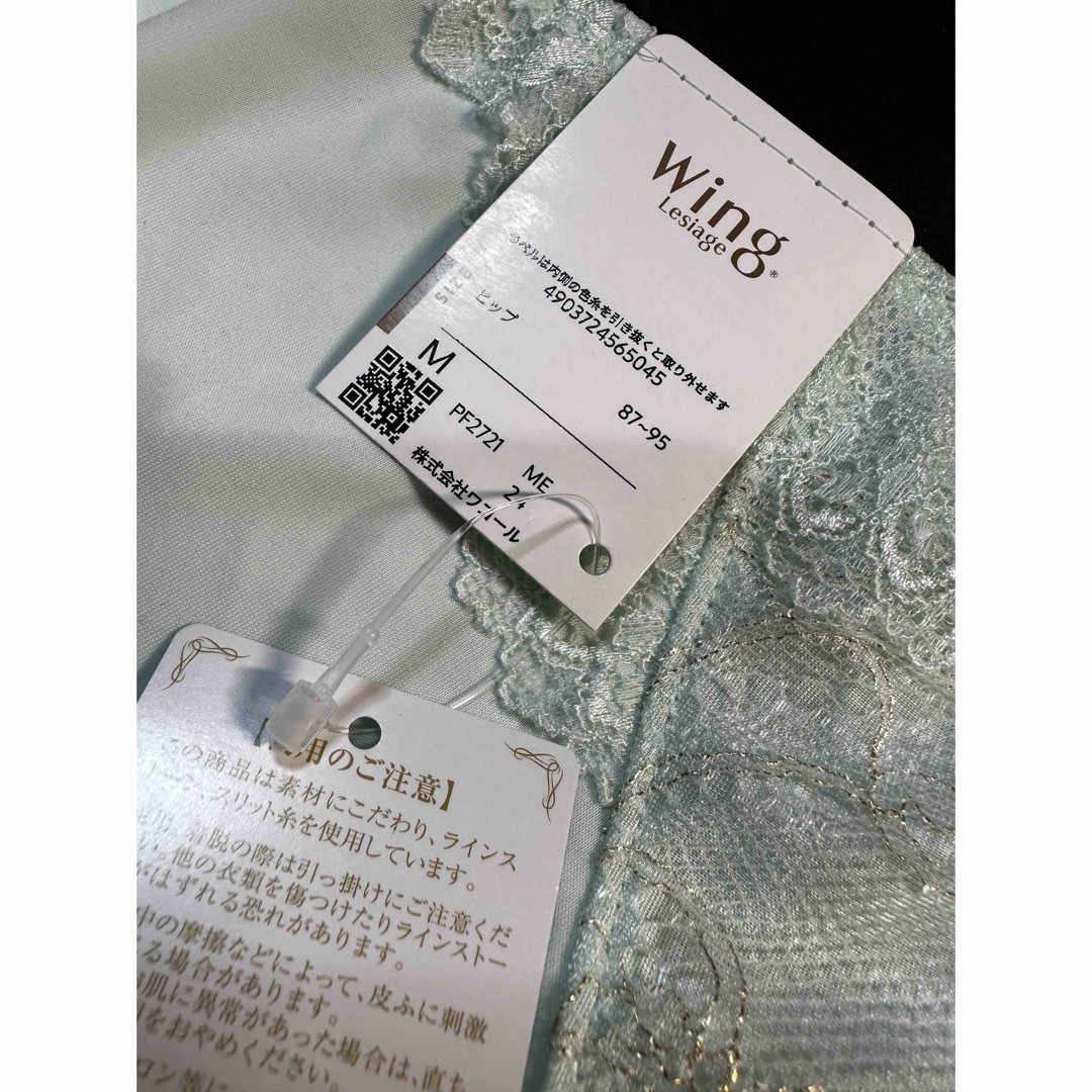 Wing lesiage（WACOAL）(ウイングレシアージュ)のWing Lesiage ショーツ サイズ M(PF2721) レディースの下着/アンダーウェア(ショーツ)の商品写真