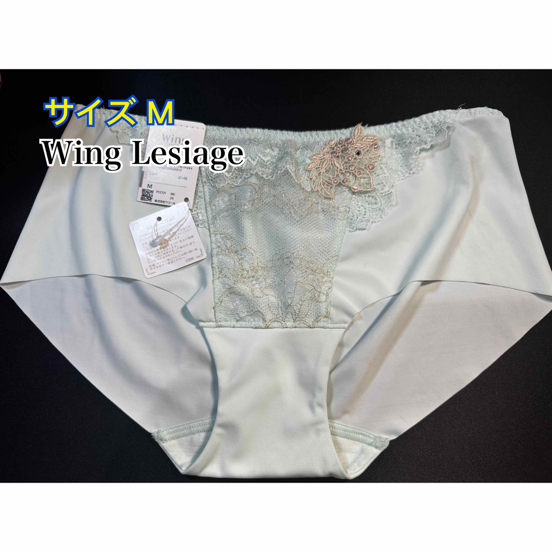 Wing lesiage（WACOAL）(ウイングレシアージュ)のWing Lesiage ショーツ サイズ M(PF2721) レディースの下着/アンダーウェア(ショーツ)の商品写真