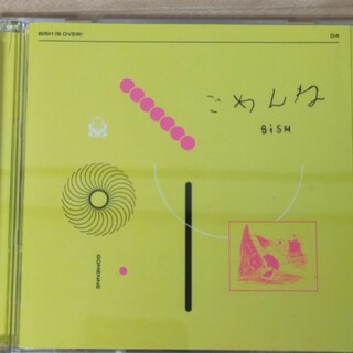 BiSH ごめんね（CD+DVD）(ポップス/ロック(邦楽))