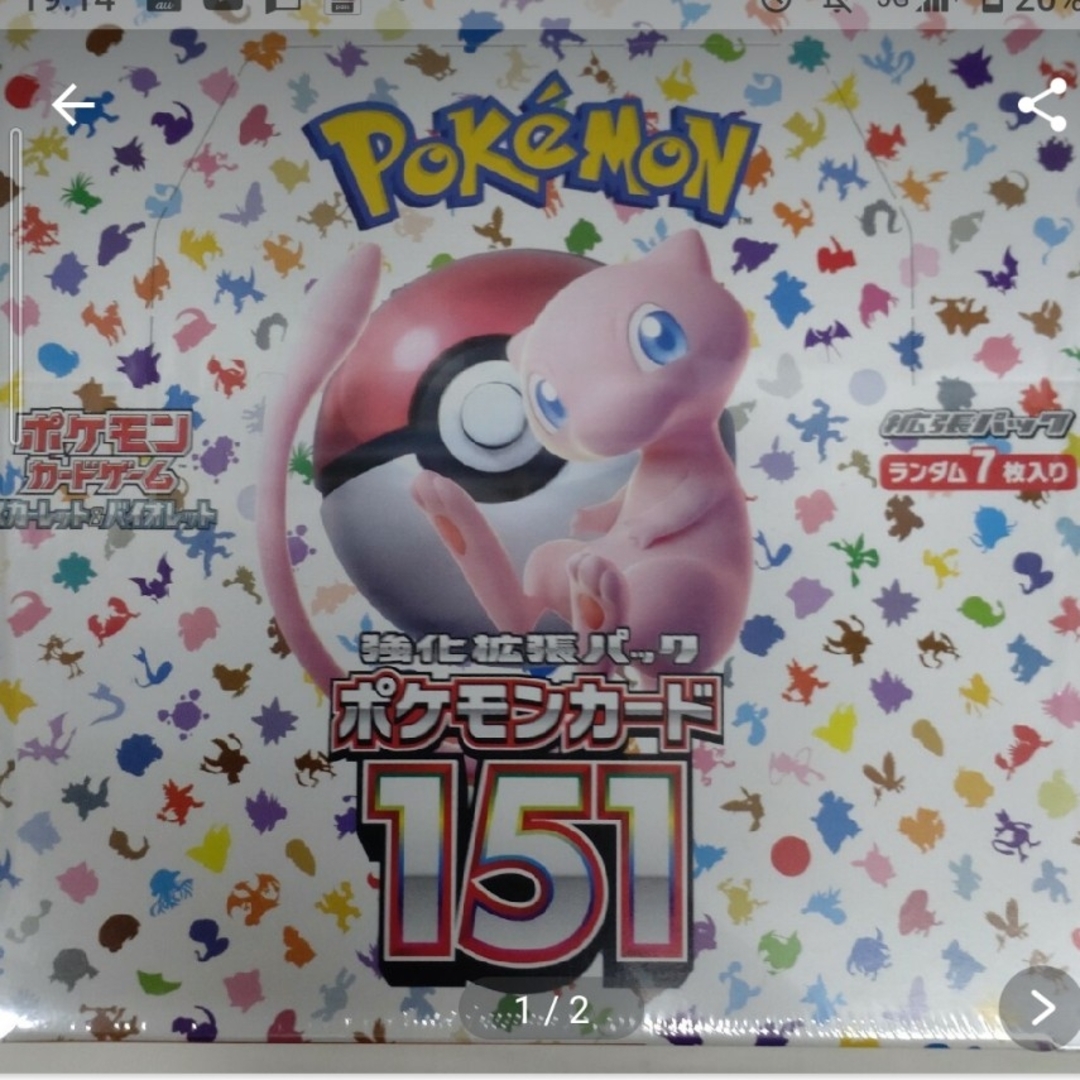 ポケモンカード　151　　3BOX