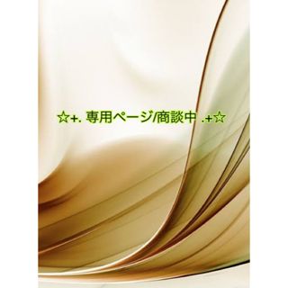 ウイングレシアージュ(Wing lesiage（WACOAL）)の【みよん様専用】Wing Lesiage ブラジャー C65 (PB2720)(ブラ)