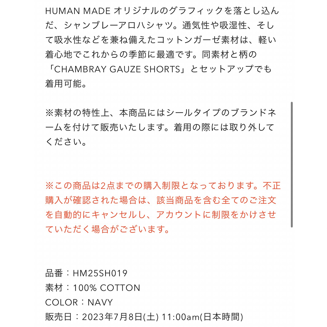 HUMAN MADE(ヒューマンメイド)のHUMAN MADE #MCHAMBRAY #GAUZE ALOHA SHIRT メンズのトップス(シャツ)の商品写真