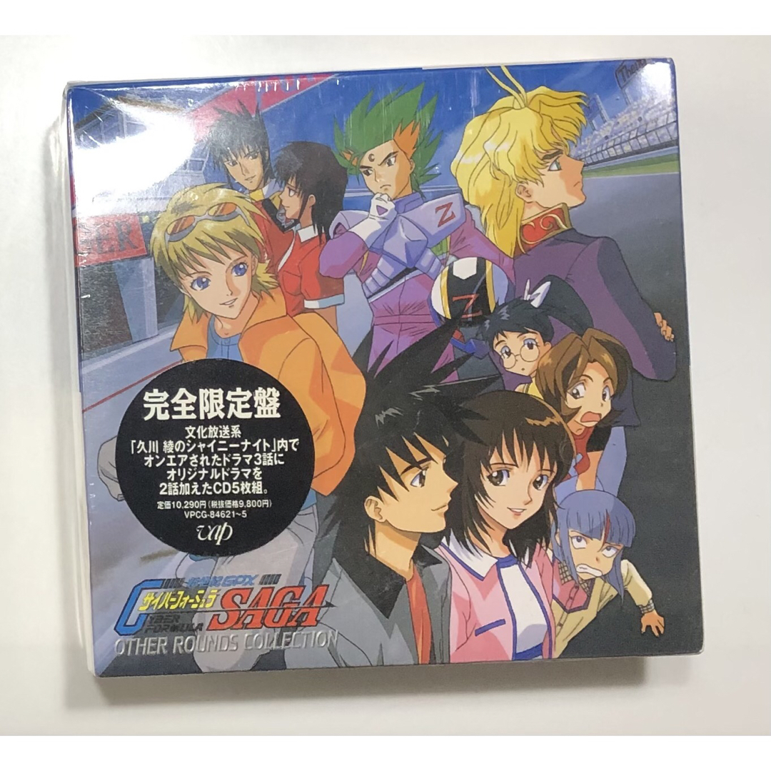 未開封品サイバーフォーミュラSAGA OTHER ROUNDSアニメ