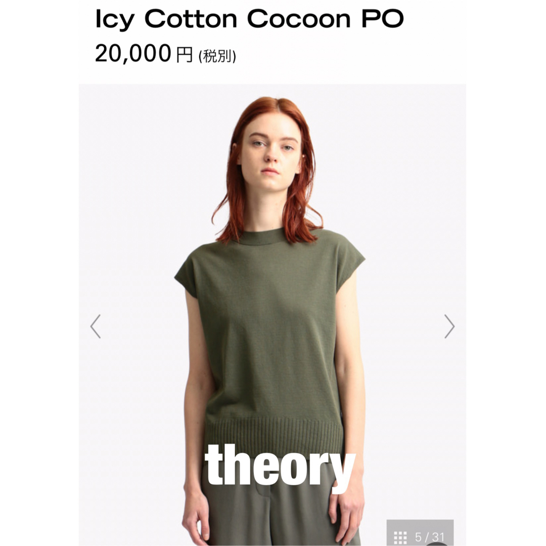 theory(セオリー)のtheory トップス レディースのトップス(ベスト/ジレ)の商品写真