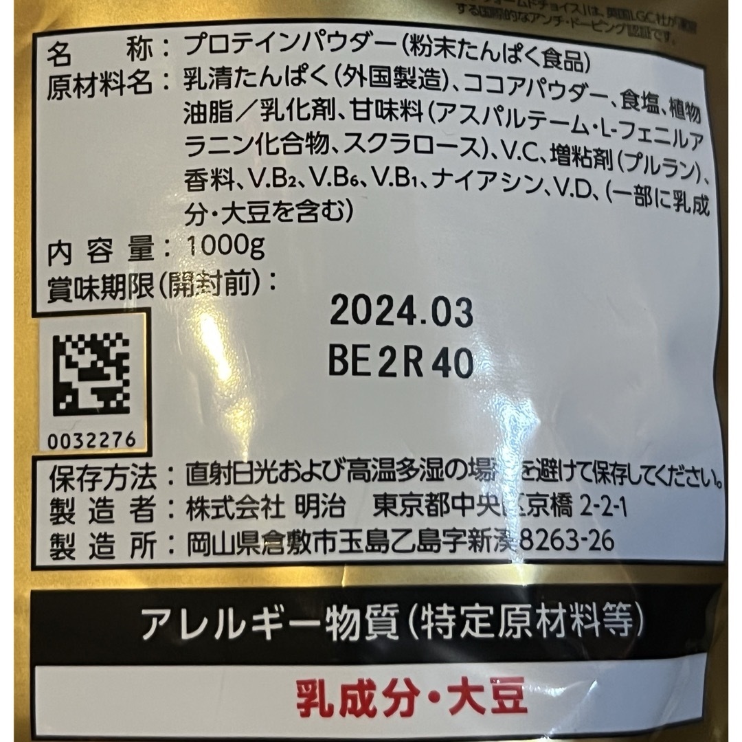 SAVAS(ザバス)のSAVAS ホエイプロテイン リッチショコラ 食品/飲料/酒の健康食品(プロテイン)の商品写真