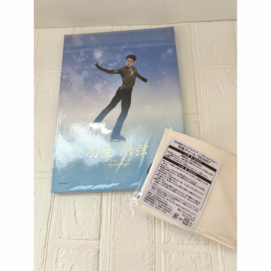 羽生結弦 プレミアムセット One and Only | www.innoveering.net