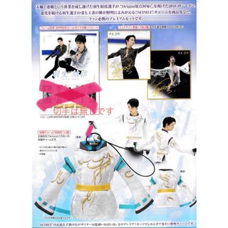 羽生結弦 プレミアムセット One and Onlyの通販 by ☆もかママ☆'s