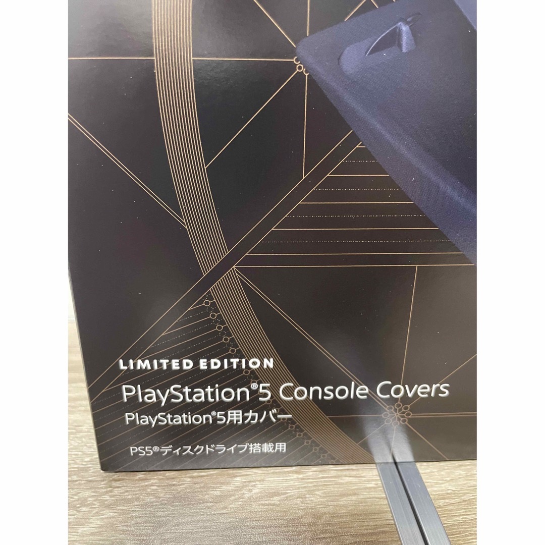 PS5用　カバー　リミテッドエディション　ディスクドライブ搭載用