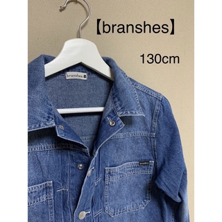 ブランシェス(Branshes)の【branshes】デニムジャケット130cm(ジャケット/上着)