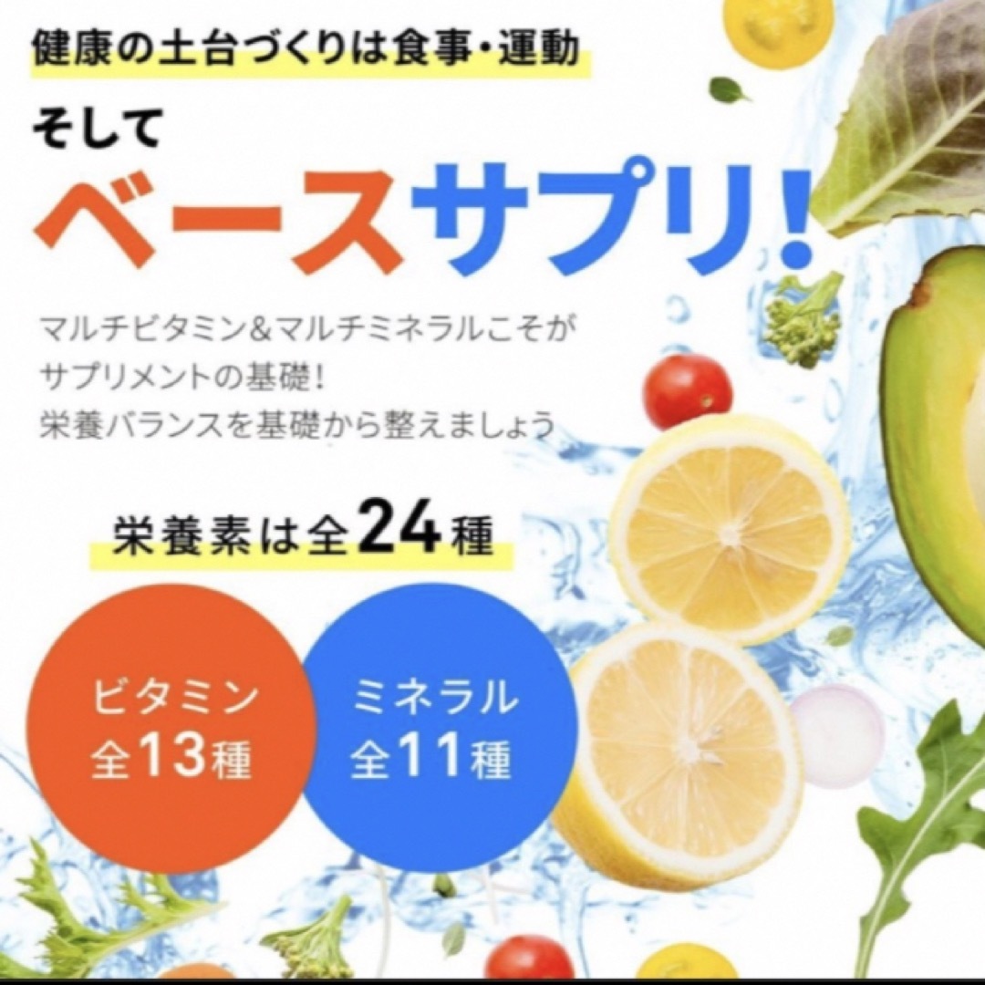 ❤️マルチビタミン＆マルチミネラル❤️ 約1ヵ月分 食品/飲料/酒の健康食品(ビタミン)の商品写真