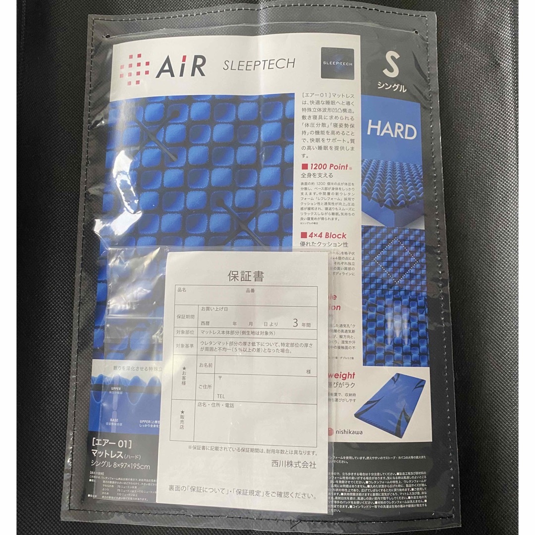 西川 - ※新品購入•未開封•保証書付き※東京西川 エアー01 シングルの