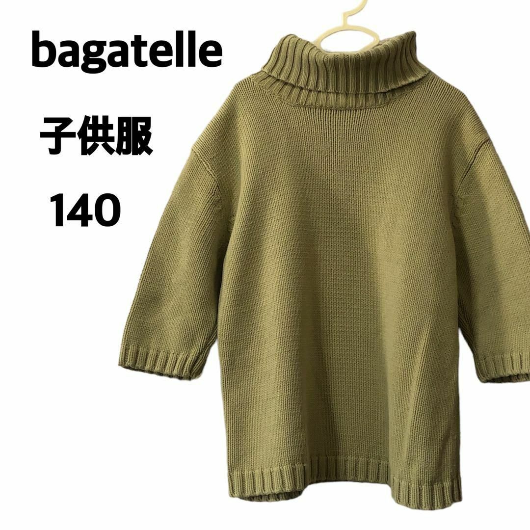 bagatelle / 長袖　ニット　トップス キッズ/ベビー/マタニティのキッズ服女の子用(90cm~)(ニット)の商品写真