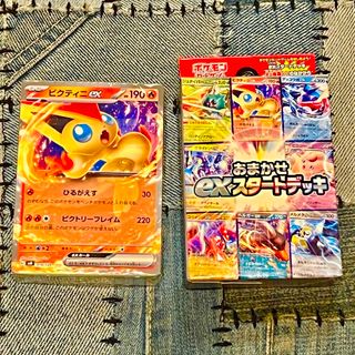 ポケモン(ポケモン)のポケモンカード新品未開封(Box/デッキ/パック)