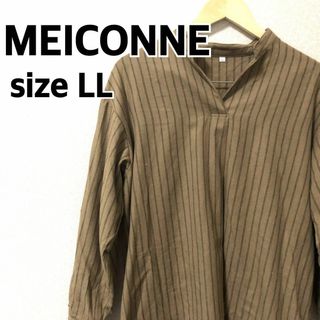 MEICONNE / ブラウン　ストライプ　LL(シャツ/ブラウス(長袖/七分))