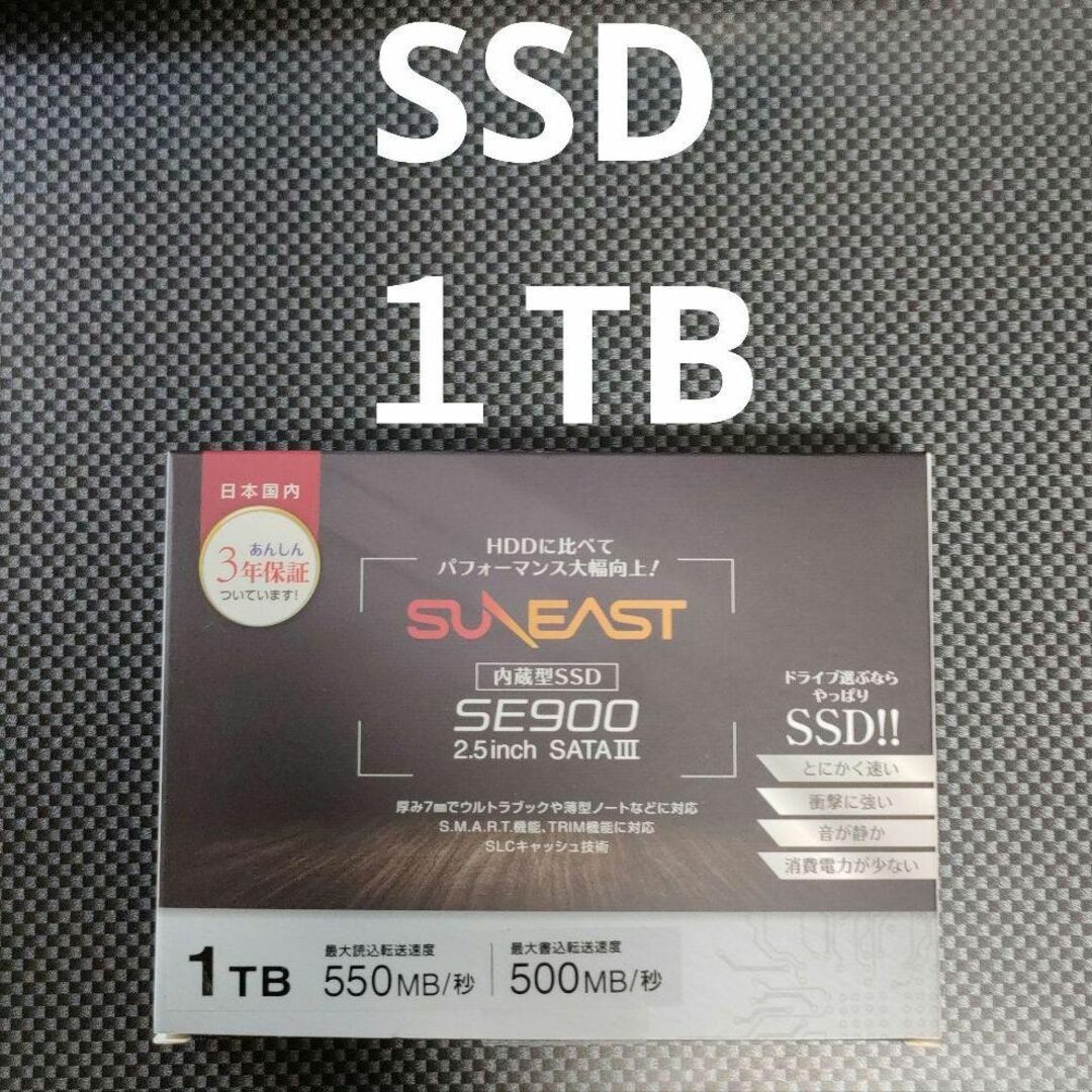 SUNEAST】1TB SSD 内蔵型 NVMe SE900NVG3 新品！-