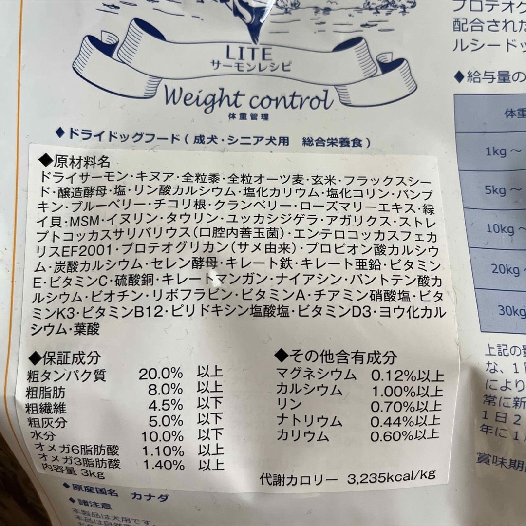 BLISMIX サーモンレシピ 体重管理 3kg その他のペット用品(ペットフード)の商品写真