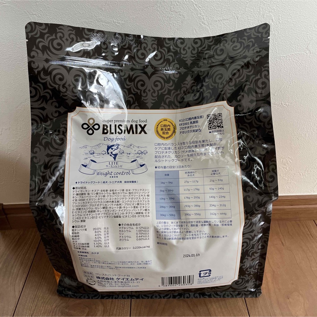 BLISMIX サーモンレシピ 体重管理 3kg その他のペット用品(ペットフード)の商品写真