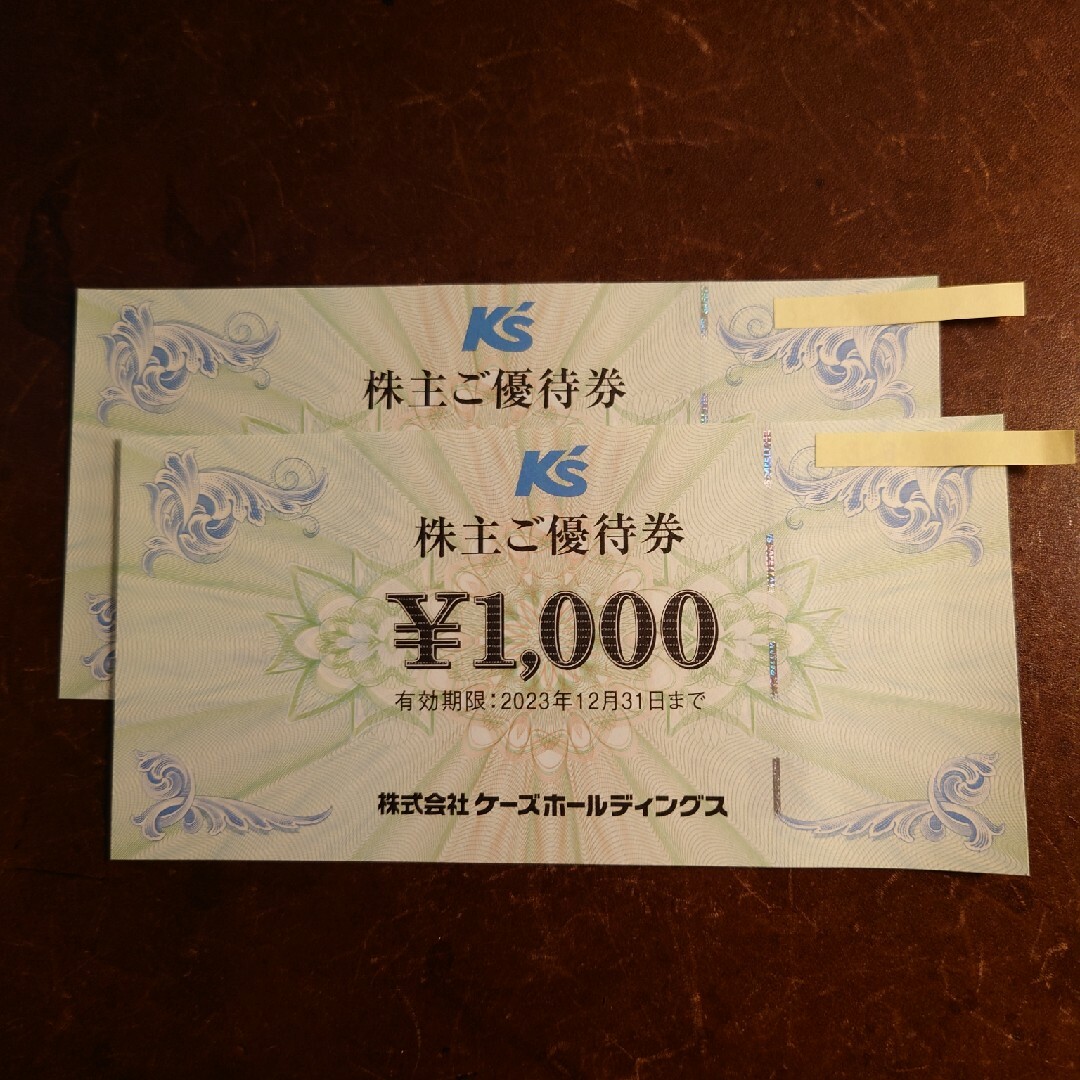 ケーズデンキ 株主優待 11000円分