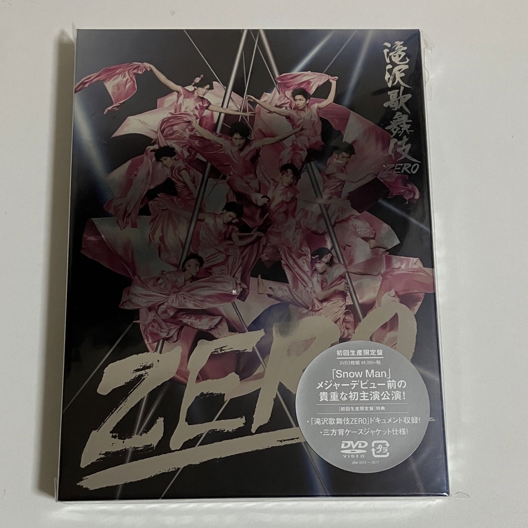 【未開封新品】滝沢歌舞伎ZERO（初回生産限定盤） DVD