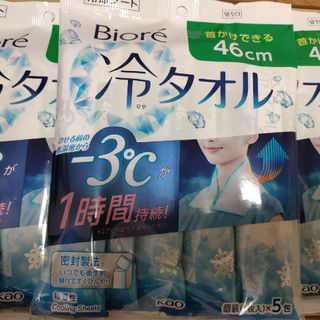 ビオレ(Biore)のビオレ 冷シート 冷タオル 無香性 5包入を3袋セットで！(その他)