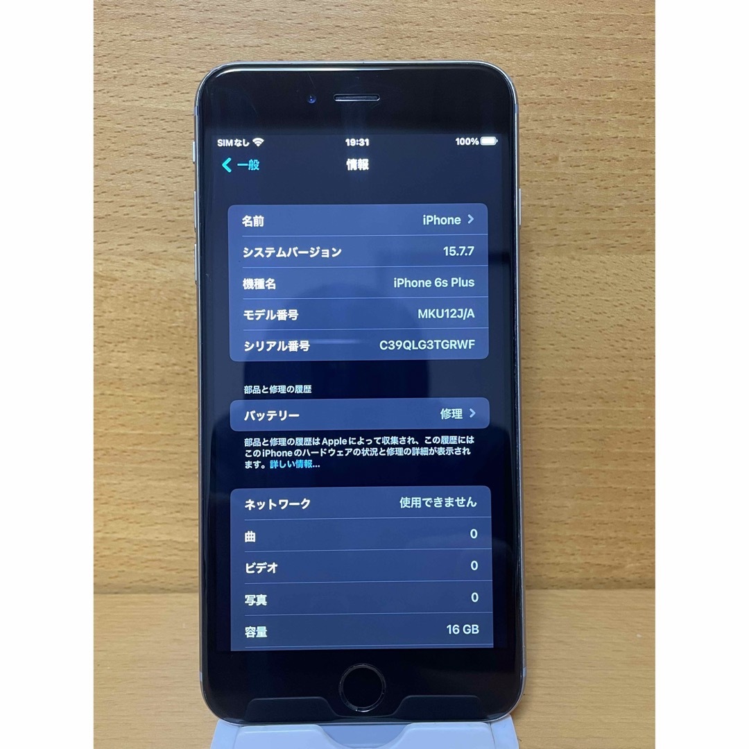 本体SIMフリーiPhone 6s Plus Space Gray 16 GB