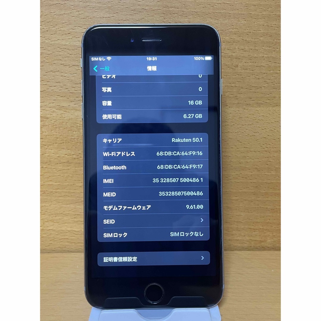 Apple(アップル)のSIMフリー端末iPhone 6s  Plus スペースグレイ16GB スマホ/家電/カメラのスマートフォン/携帯電話(スマートフォン本体)の商品写真