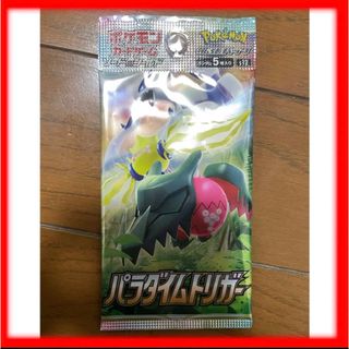 ポケモンカード パラダイムトリガー　1パック 未開封パック 新品 バラ売り (カード)