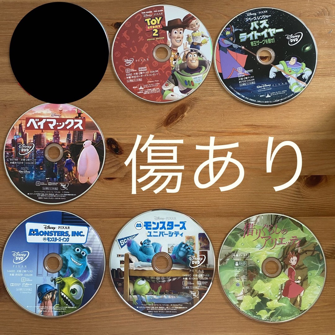 【傷あり】ディズニージブリDVDセット