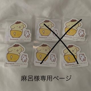 ポムポムプリン - 麻呂様専用ページの通販 by 断捨離shop|ポムポム