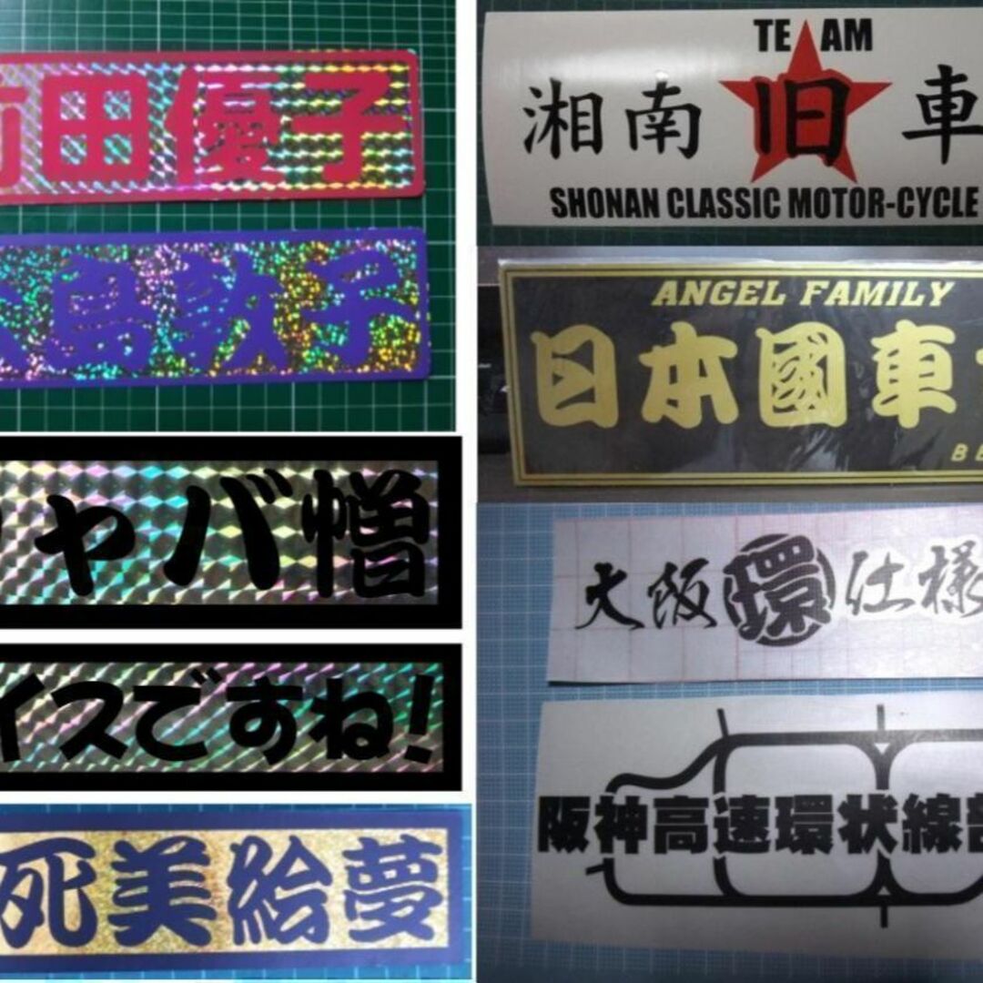 456⭐毎日発送⭐オーダーメイドでカッティングステッカー作成します