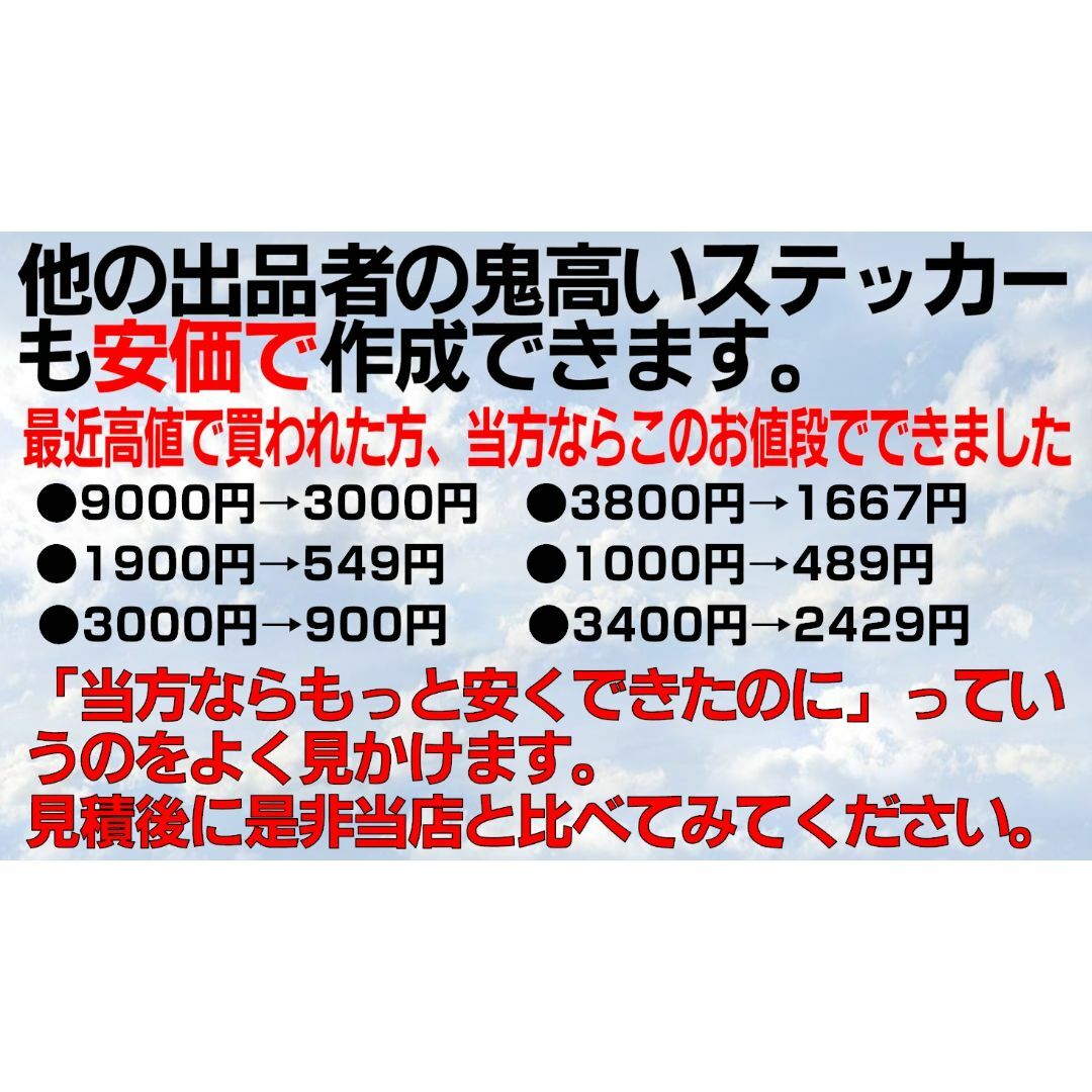 毎日発送　オーダーメイドカッティングステッカー