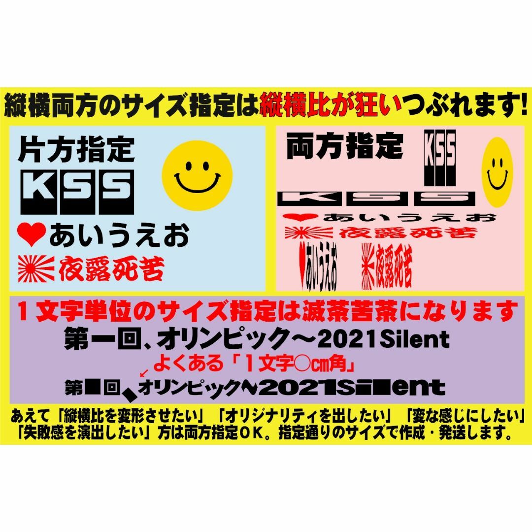 456⭐毎日発送⭐オーダーメイドでカッティングステッカー作成します⭐即納⭐痛車