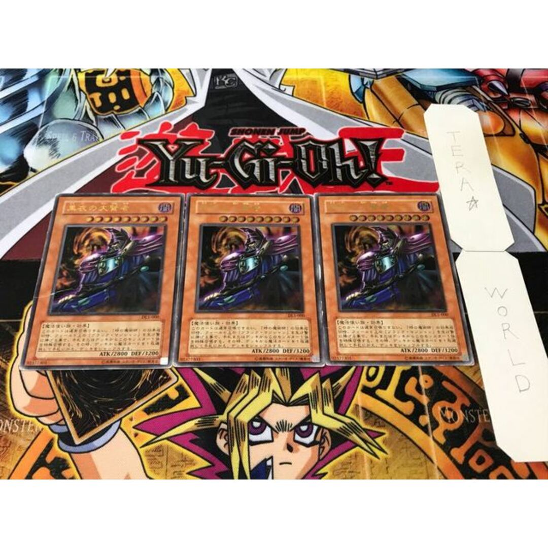遊戯王 - 黒衣の大賢者 レリーフ 3枚セット てらの通販 by magi 個人