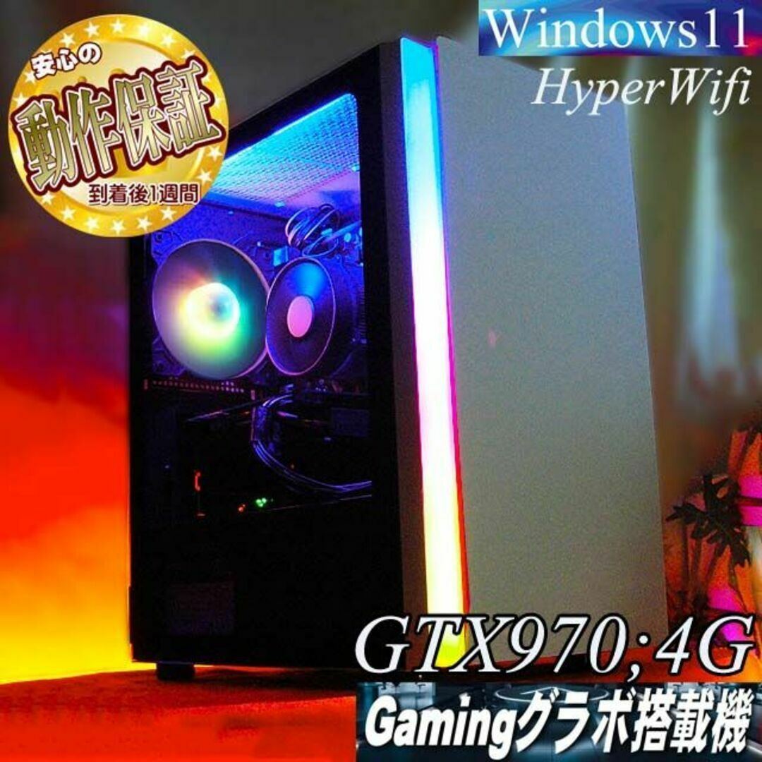 【■RGB可変◆GTX970+高FPSゲーミングPC】ヴァロラント/Apex◎