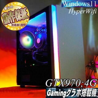 【■RGB可変◆GTX970+高FPSゲーミングPC】ヴァロラント/Apex◎(デスクトップ型PC)