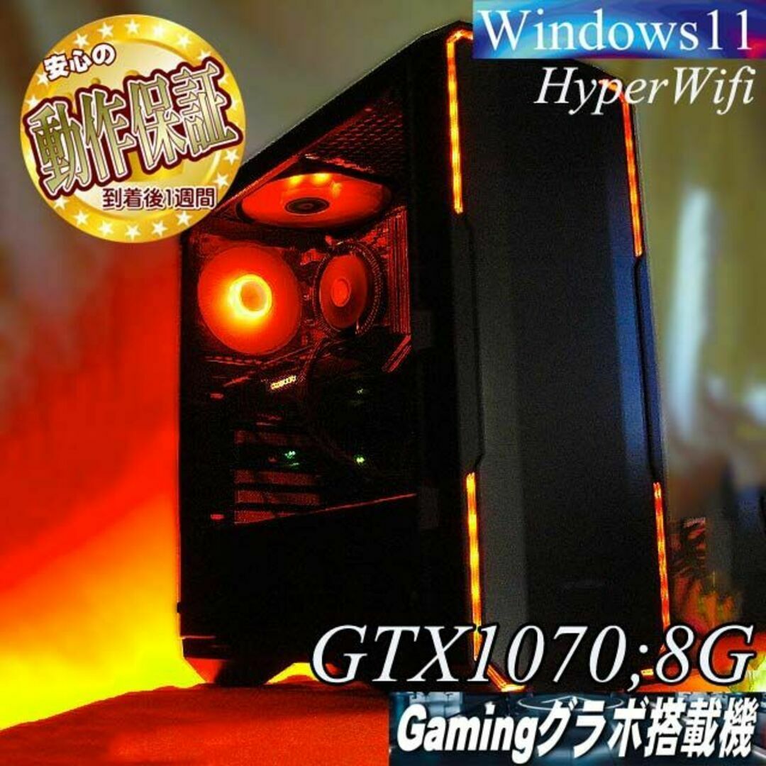 □RGB可変◇GTX1070+快適ゲーミングPC】ヴァロラント/Apex◎-