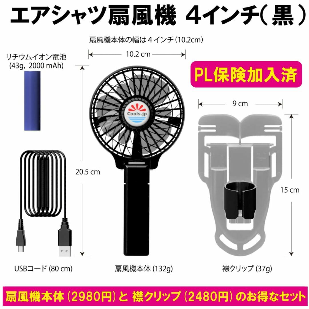 エアシャツ扇風機（服の中へ送風）えりかけ扇風機 クリップ USB充電池式