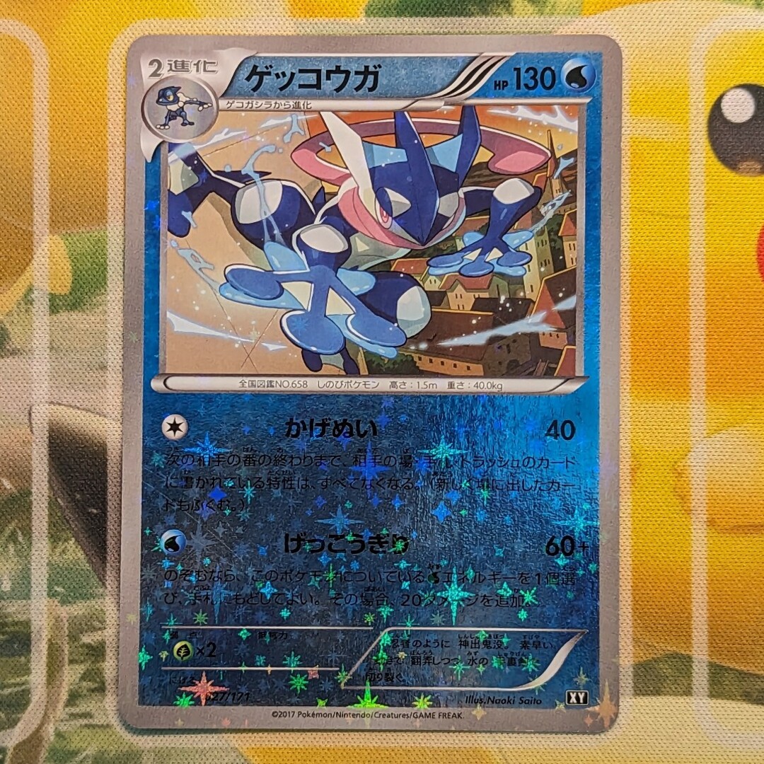 ポケモンカード　ゲッコウガ　ミラー