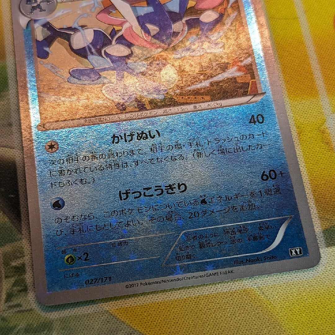 交換無料！ 【ポケカ】 ミラー ゲッコウガ ゲコガシラ ポケモンカード ...