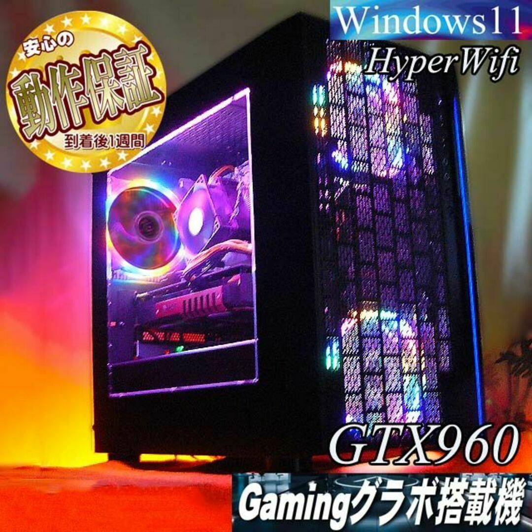 ☆虹桃☆ハイパーWifi ゲーミングPC】ヴァロラント・Apex◎-