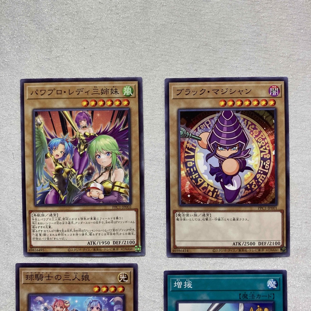 美品】遊戯王 ブラックマジシャン パワプロレディ三姉妹 増援 球 美品】遊戯王 ブラックマジシャン パワプロレディ三姉妹 増援 球