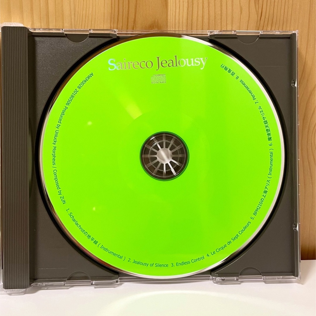 Unlucky Morpheus/Saireco Jealousy  エンタメ/ホビーのCD(ポップス/ロック(邦楽))の商品写真