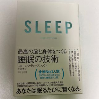 ＳＬＥＥＰ(健康/医学)