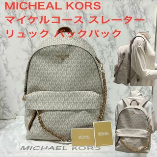 【極美品】MICHEAL KORS マイケルコース MK柄 スレーター リュック