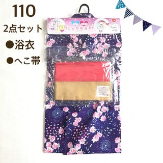 【110】花火 花柄 ハート 浴衣 2点セット 浴衣+へこ帯 紺(甚平/浴衣)