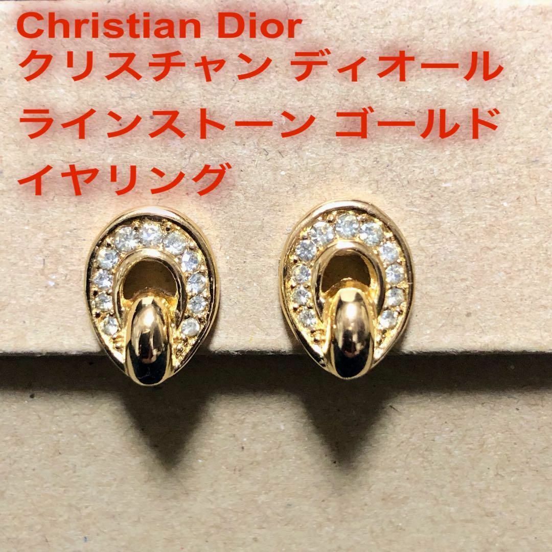 Christian Dior - 【極美品】 Christian Dior ディオール クリップ式